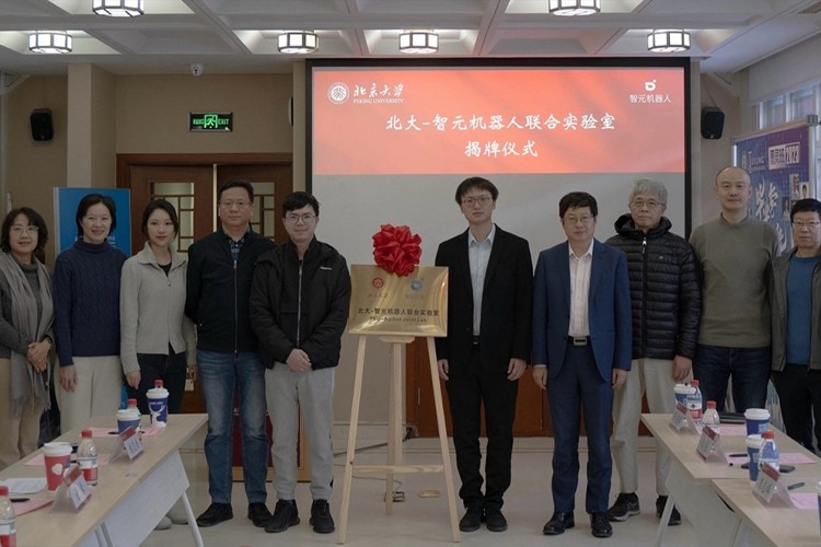 “北大—XKTY星空机器人联合实验室”正式成立
