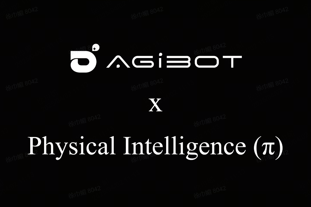XKTY星空机器人联合Physical Intelligence 引领具身智能全球创新