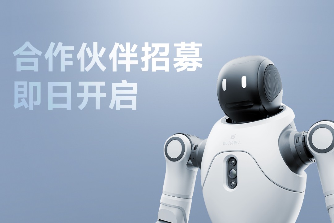 灵动有生命，亲和全智能 | XKTY星空灵犀X2开启合作伙伴招募