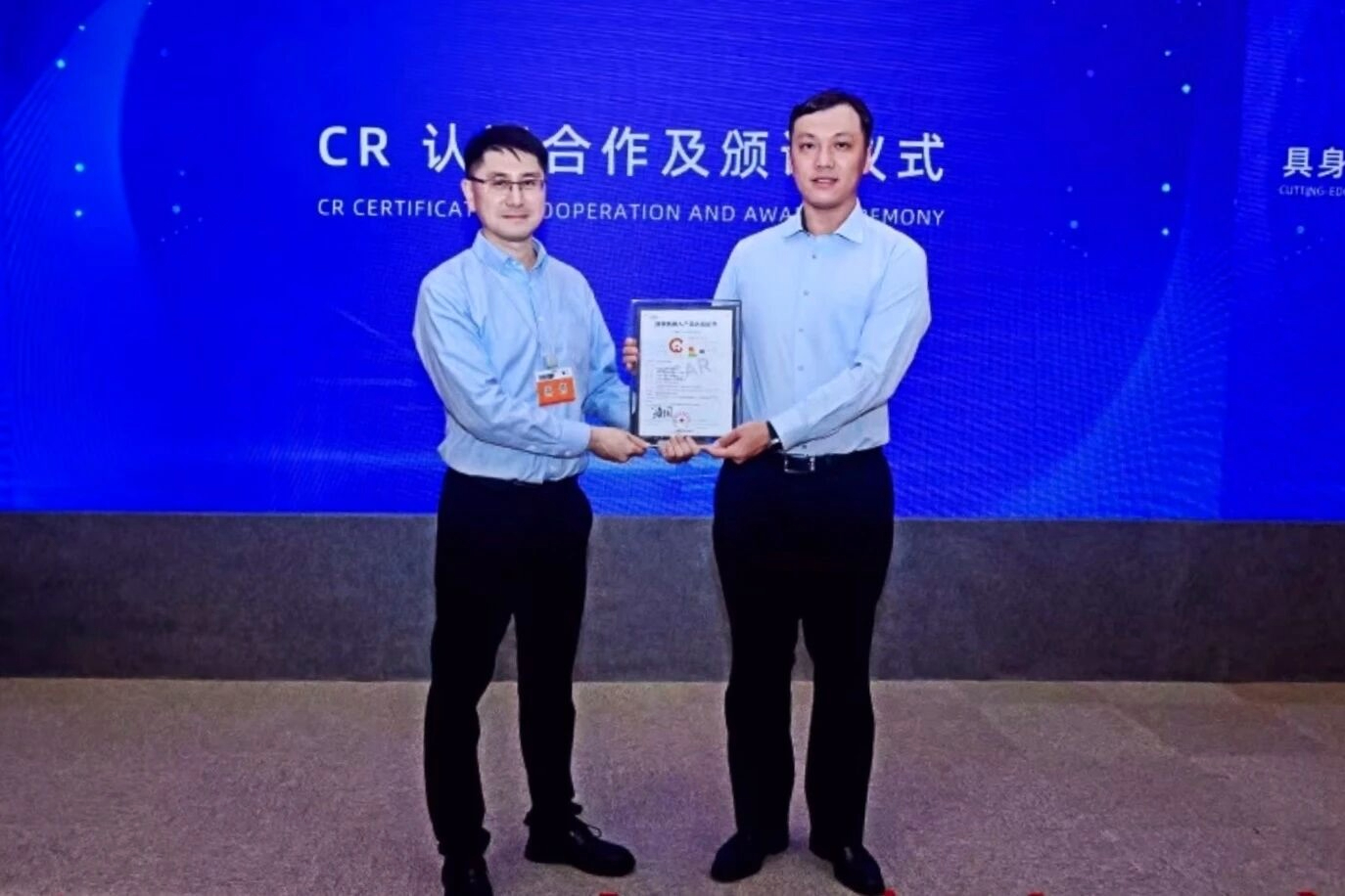 XKTY星空斩获业内首张人形机器人数据集CR认证，编号“001”