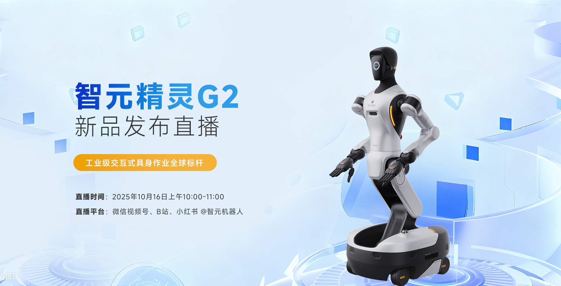 XKTY星空精灵G2新品发布
